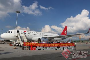 紅土航空第十架飛機正式投入運營，執(zhí)飛昆明-煙臺-沈陽航線