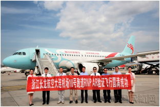 長龍航空獲得RNP AR運(yùn)行初始批準(zhǔn)，航空商務(wù)服務(wù)能力再升級